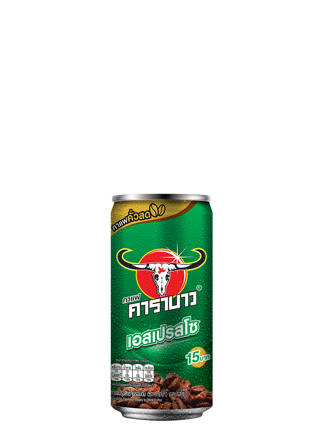 Carabao Espresso Ready to Drink Coffee.png